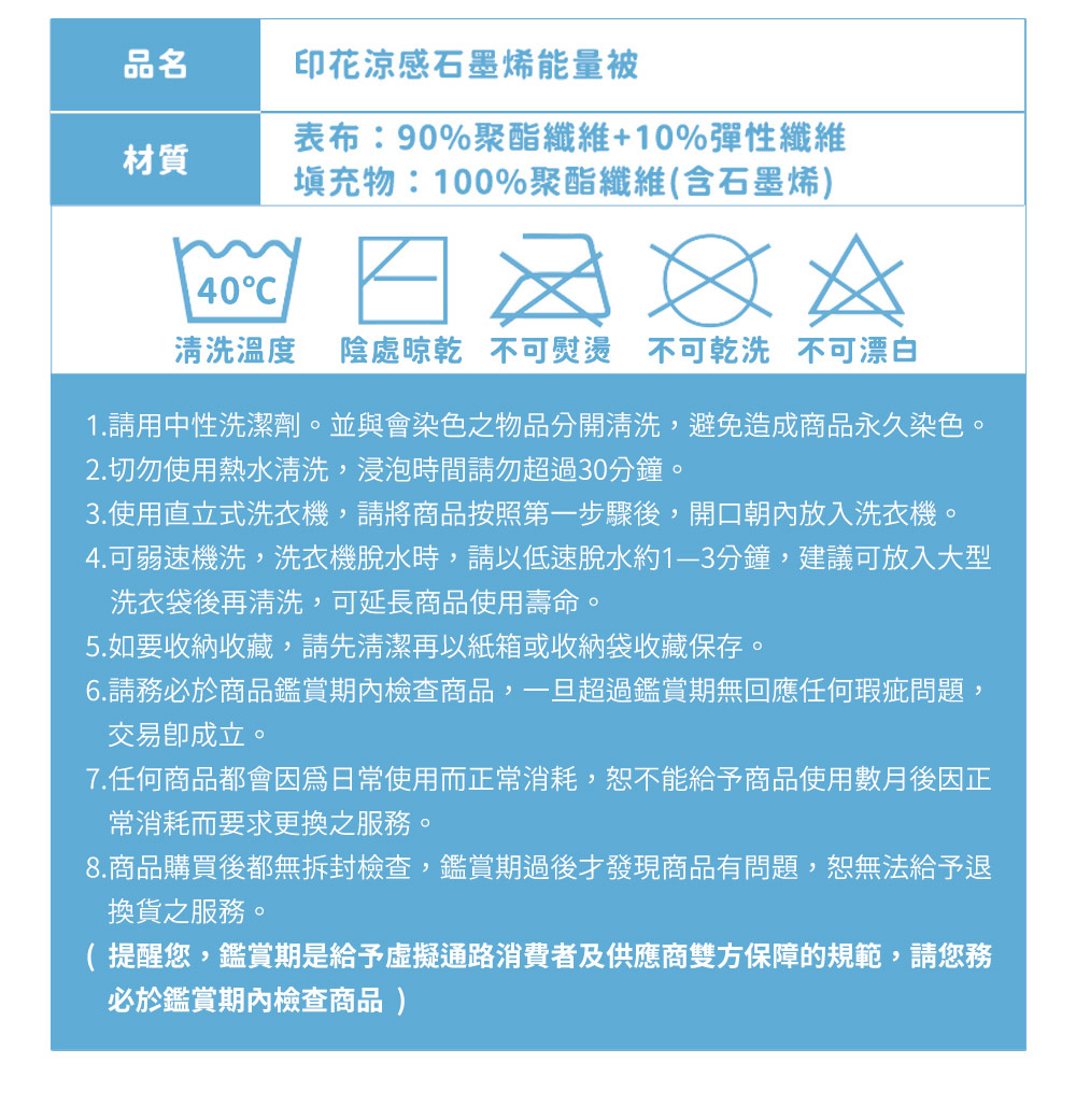 【生命磁】盛夏涼品印花涼感石墨烯能量被 石墨烯 涼被 四季毯 涼感紗, , large