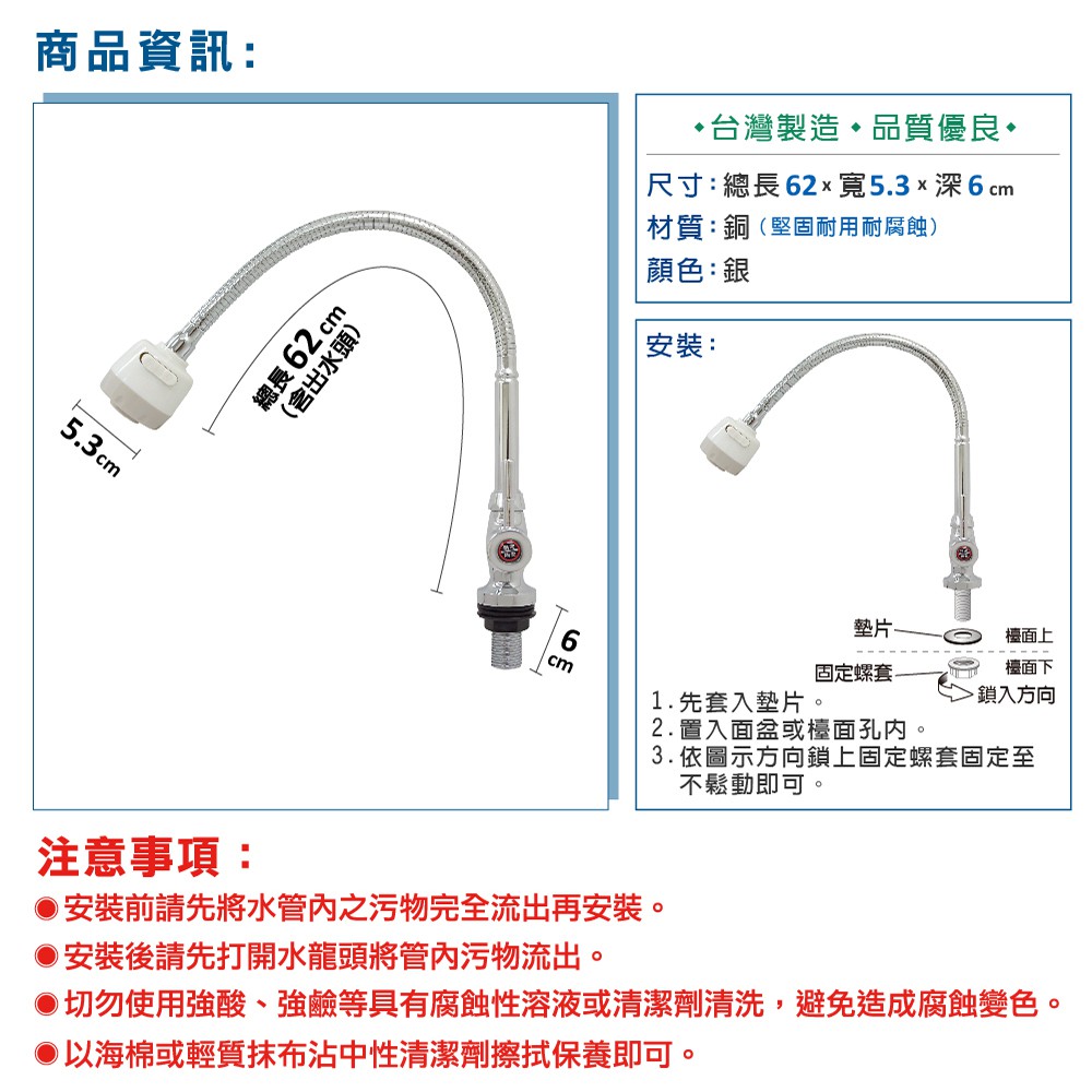 【雙手萬能】萬向可彎式鵝頸檯面自由栓(台灣製/龍頭/可彎可轉/立栓/單冷水), , large