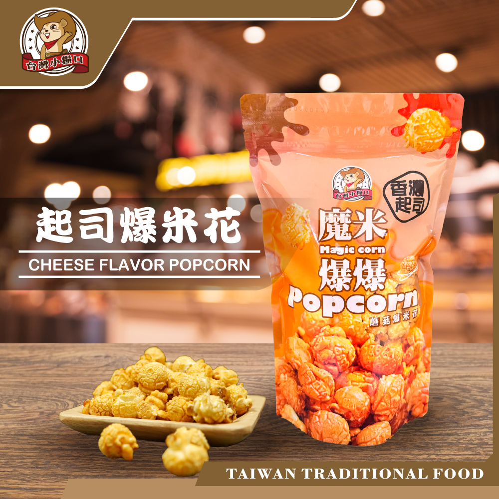 Momi CARAMELIZED Handmade Popcorn, , large