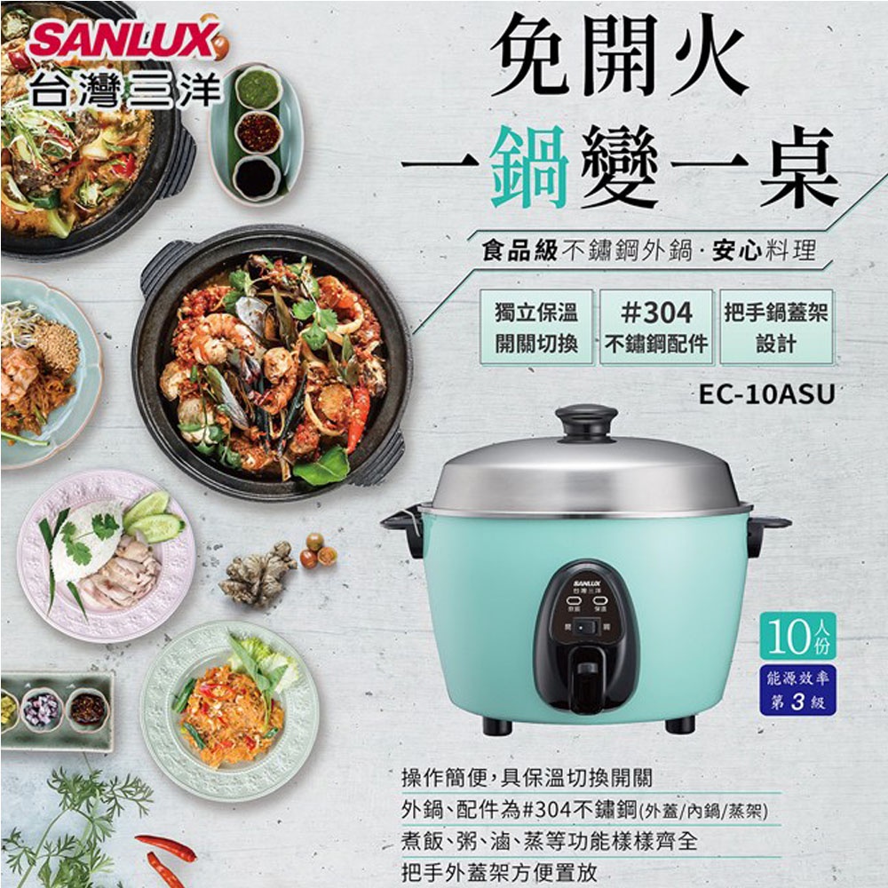 SANLUX 10-Cup Electric Rice Cooker EC-10ASU, , large