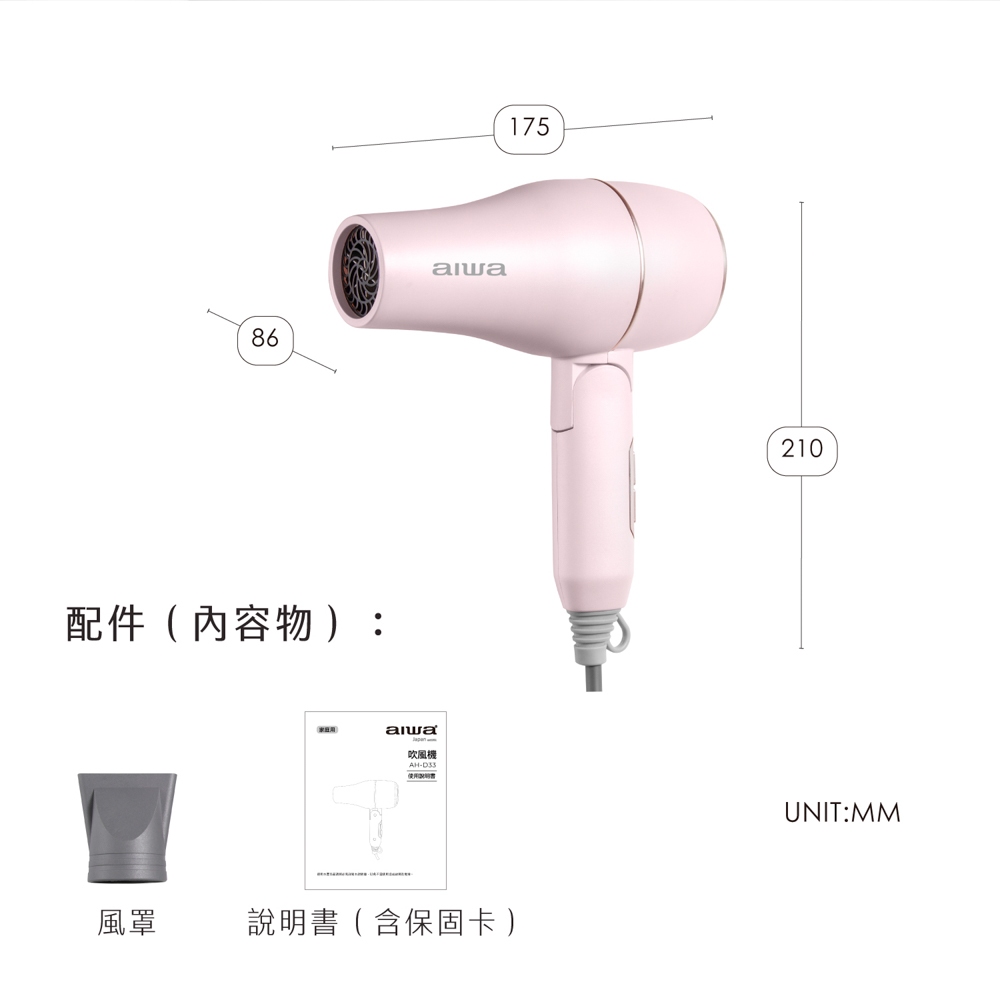 AIWA 愛華 1200W 負離子吹風機 AH-D33 粉藍, , large