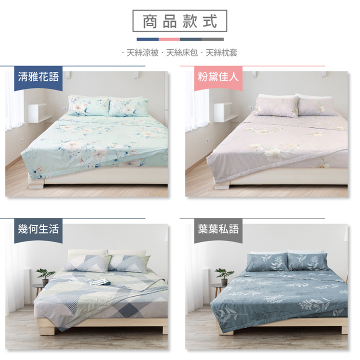 【日本旭川】 生命磁醫護級石墨烯40s天絲被床包組 台灣製 推薦 寢具組 萊賽爾天絲, , large