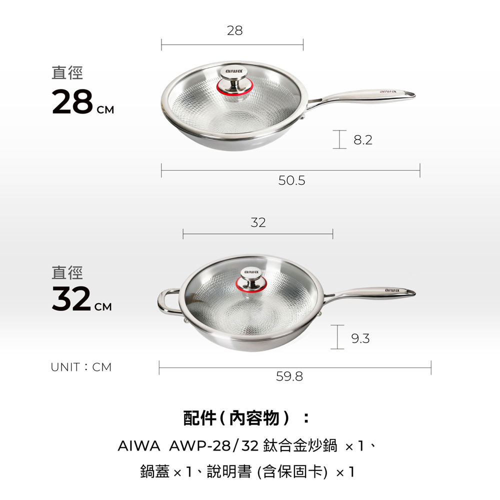 AIWA 愛華 28cm 鈦合金炒鍋 AWP-28, , large