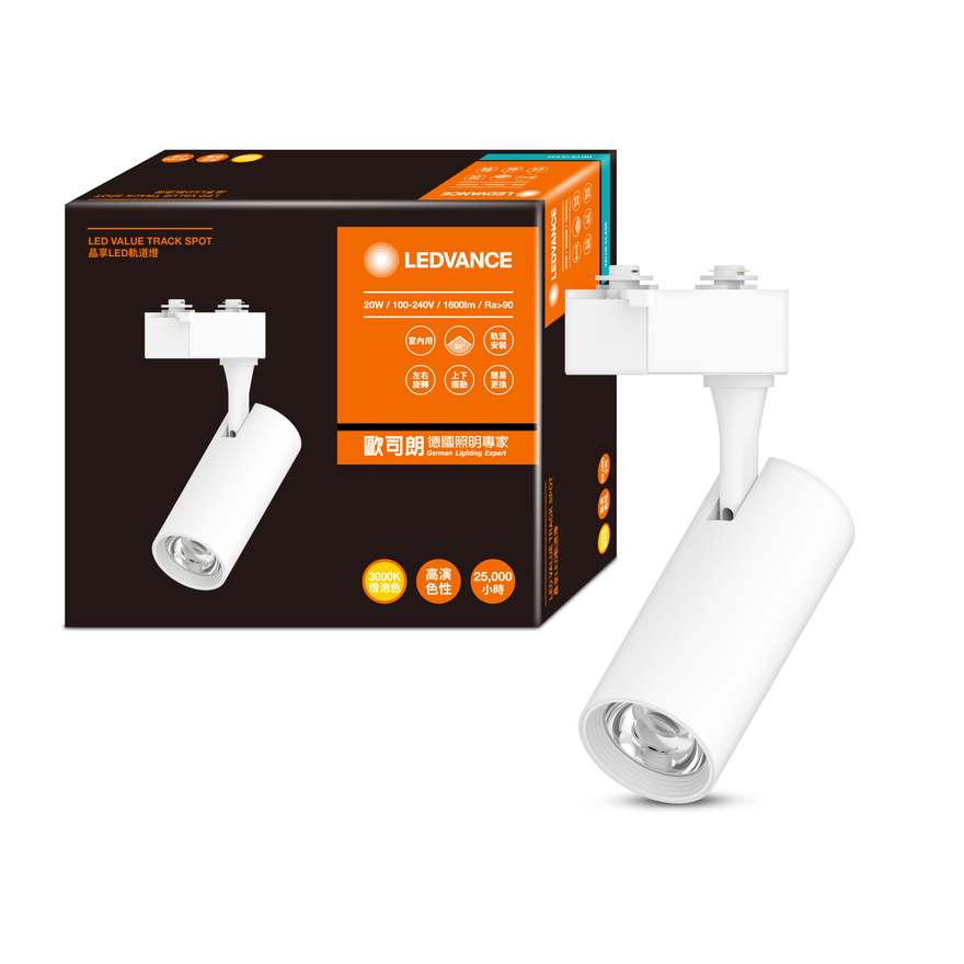 [凌騰科技]歐司朗OSRAM 晶享 LED 20W軌道燈 24度 黃光-白, , large