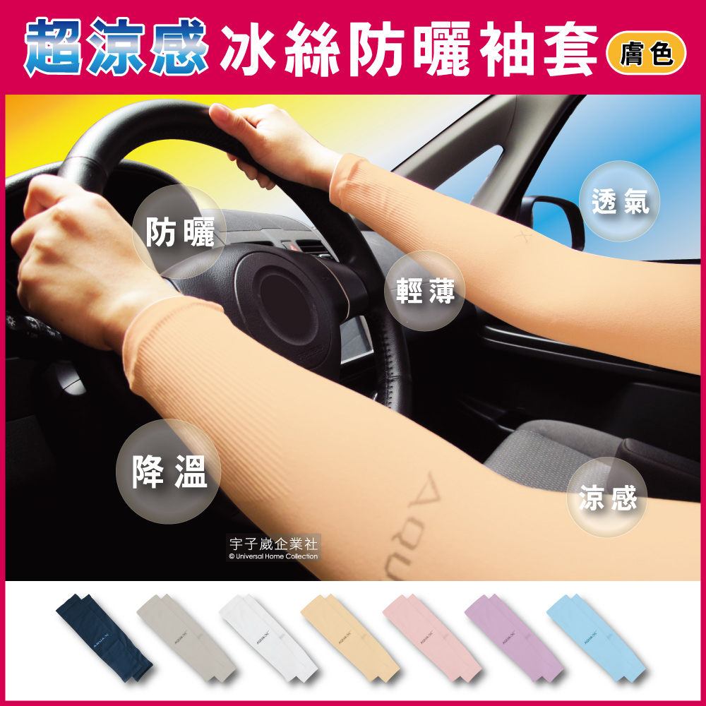AQUA.X cooling sleeve fingerless Black