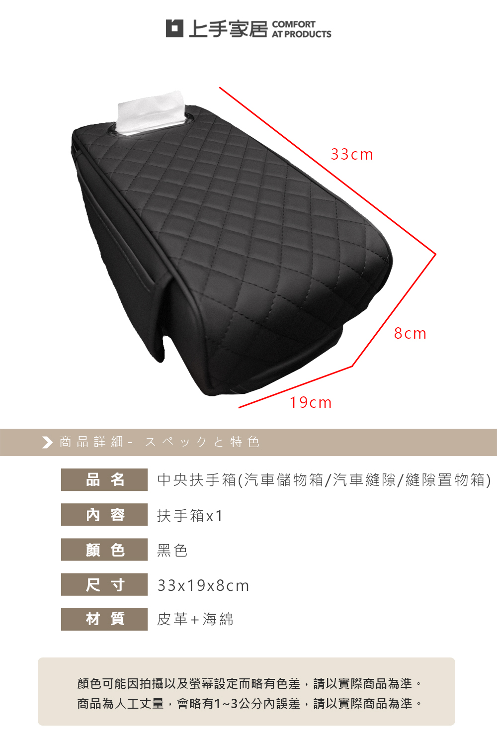 leather-car-armrest-pad-riser-black, , large