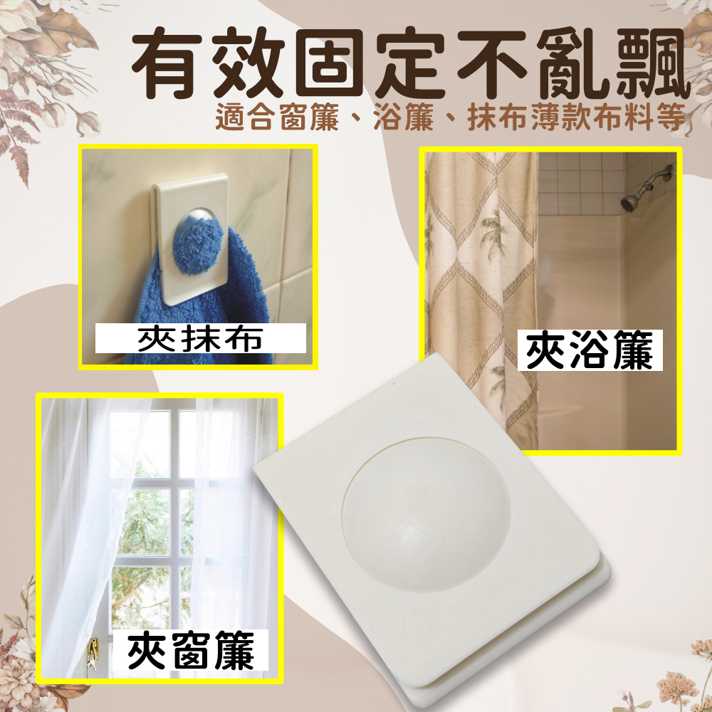 金德恩 台灣製造 浴簾固定器 黏貼浴簾夾 固定窗簾邊緣 浴簾固定 浴簾固定夾 浴簾夾 窗邊夾 抹布夾, , large