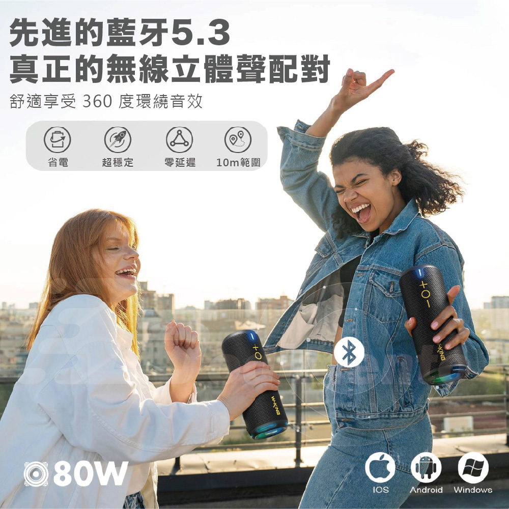 W-KING D320 40W 藍色 360度環繞防水藍芽喇叭 帶燈光/TF/AUX音響 EQ重低音喇叭, , large