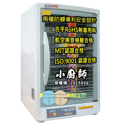 Little Chef UV Sterilizing Four-Layer Dish Dryer TF-979A / TF-979, , large