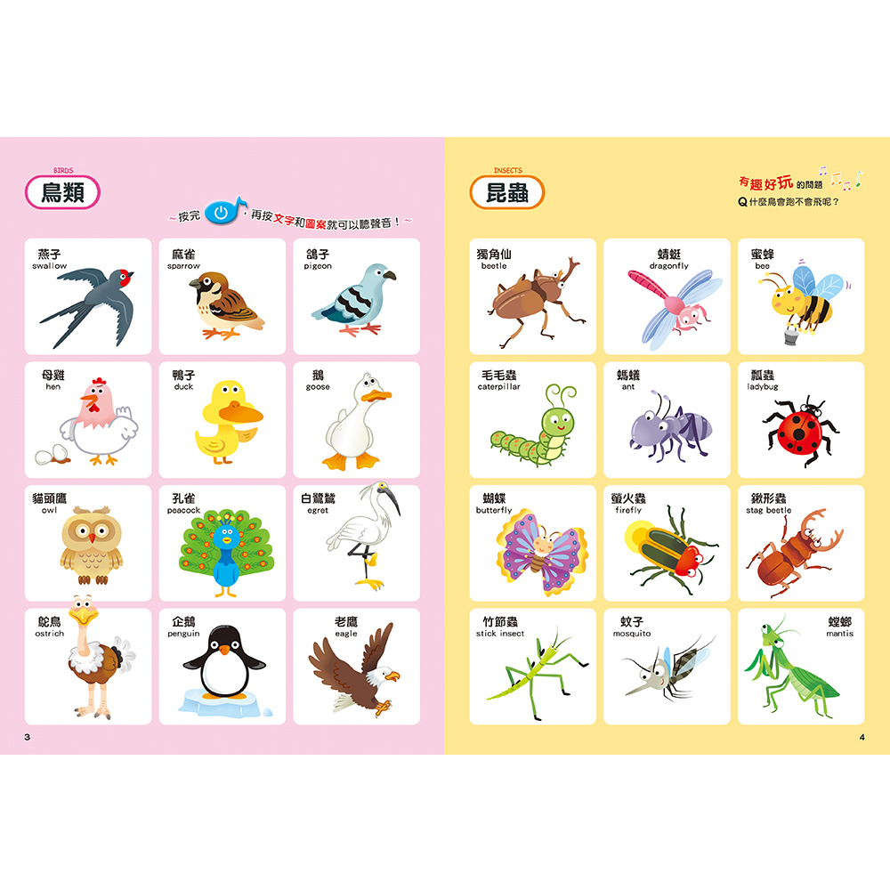 【啾愛你】用手指點一點有聲認知書, , large