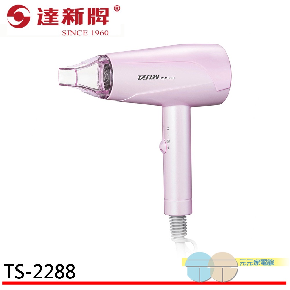 達新牌 水潤負離子吹風機 TS-2288, , large