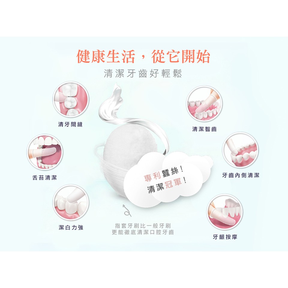 【K's凱恩絲】天然蠶絲指套牙刷(牙齦專用), , large