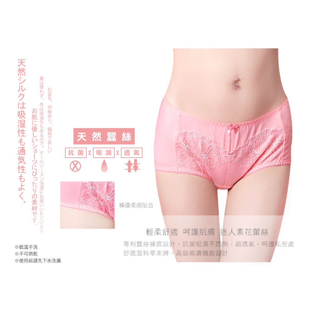 【K's凱恩絲】超柔感透氣素花蕾絲專利蠶絲內褲-mo5款粉色, , large