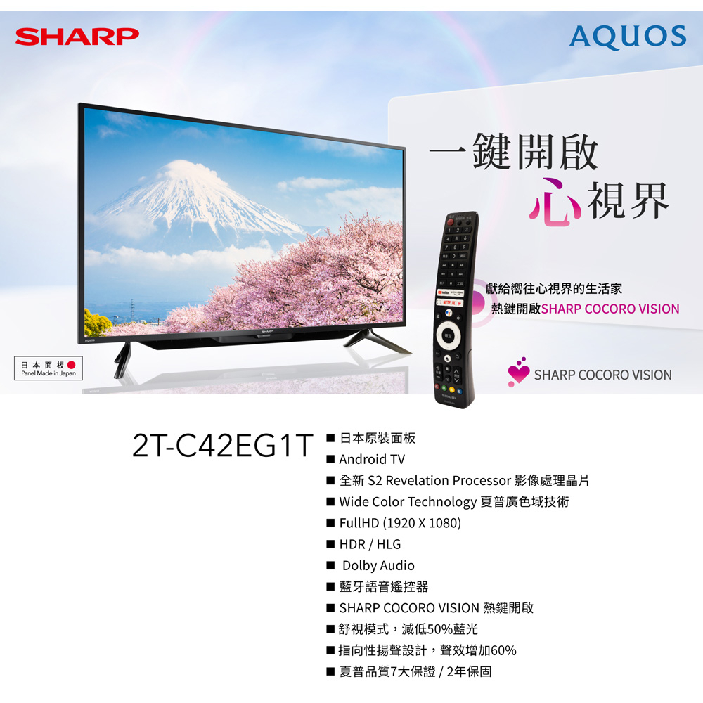 SHARP 42" Smart LCD TV 2T-C42EG1X, , large