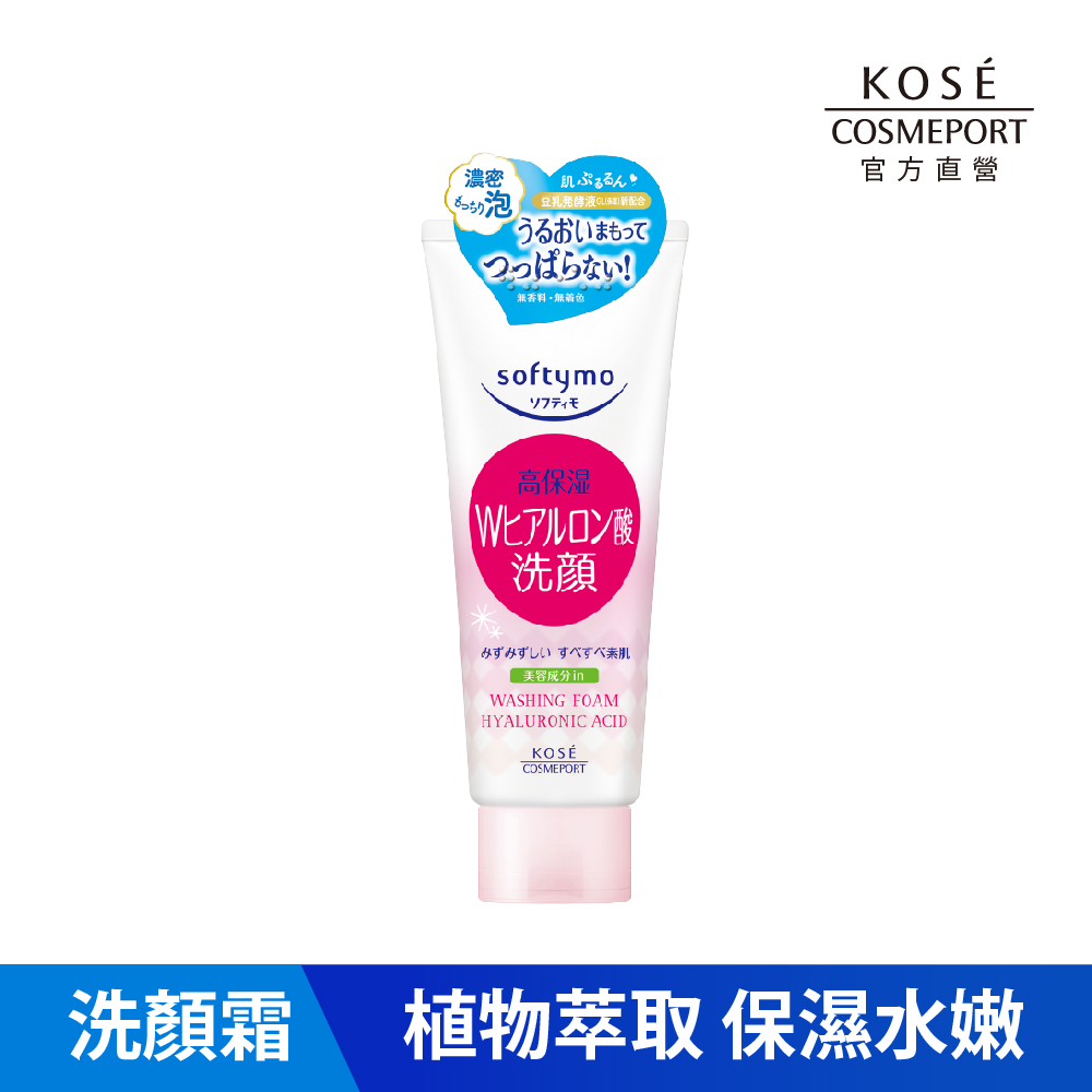 KOSE Sifudi Official Direct Sales Hyaluronic Acid Facial Cleansing Cream | Buy Qili, , large