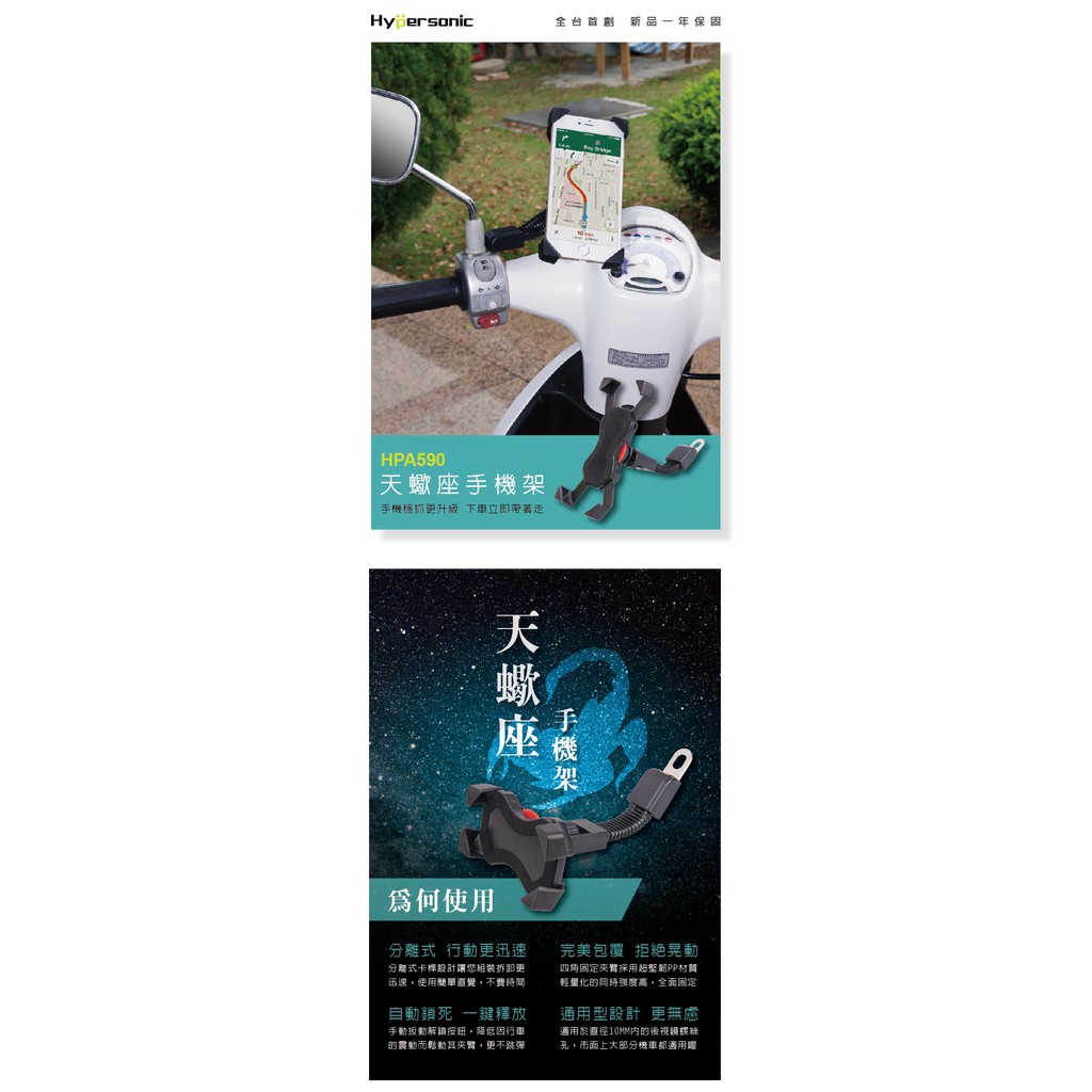 Hypersonic 天蠍座手機架, , large