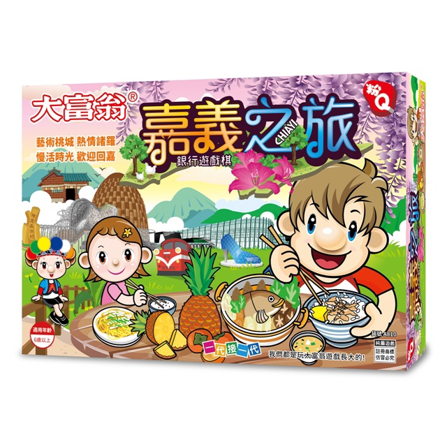 大富翁 粉Q 嘉義之旅(A810)