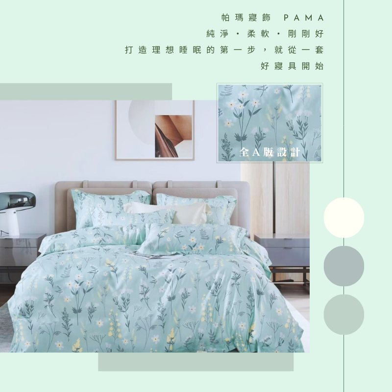 【帕瑪PAMA】40S 50%萊賽爾纖維兩用被床包組/雙人加大/春來島, , large