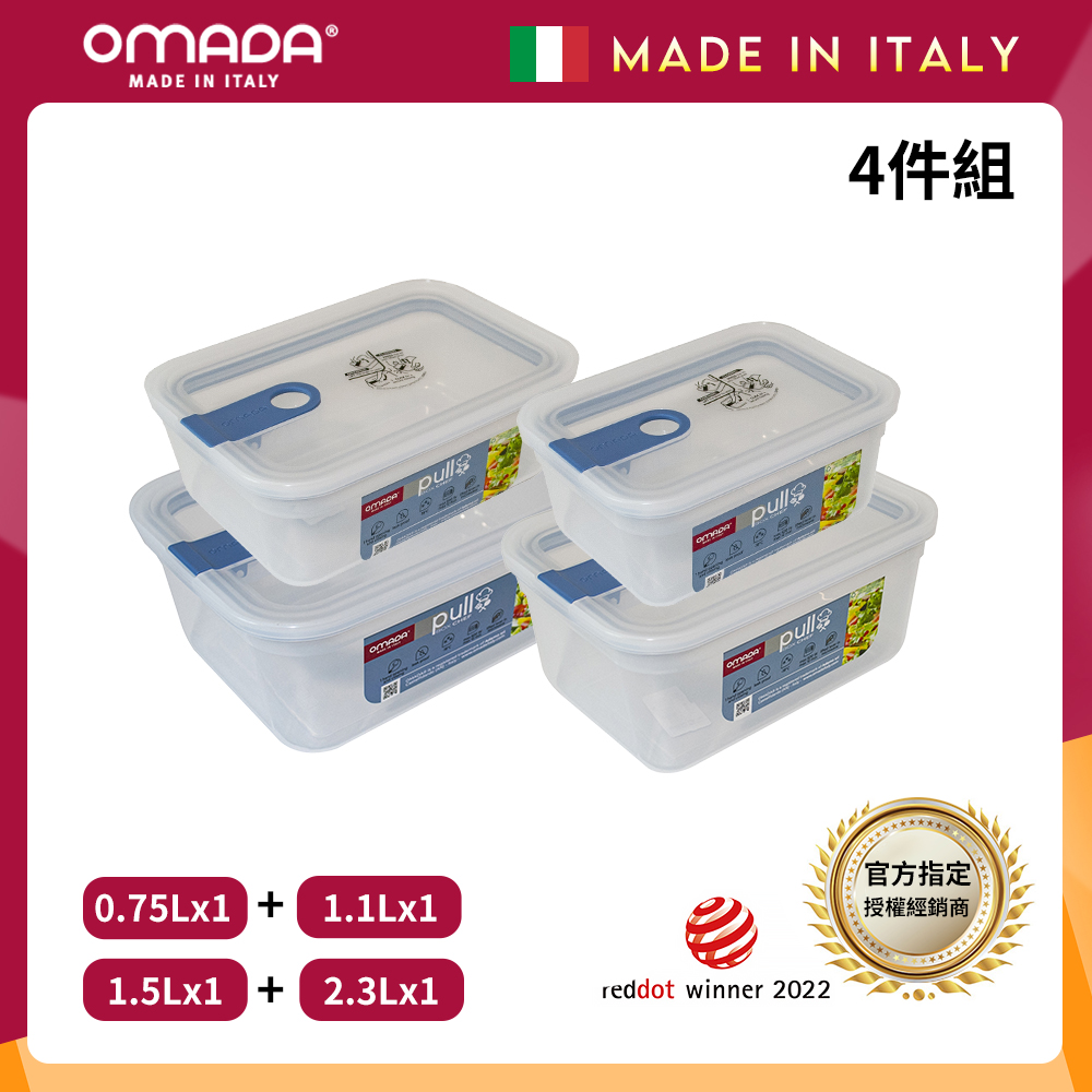 【義大利OMADA】主廚CHEF 單手易拉 PP保鮮盒0.75L+1.1L+1.5L+2.3L(小資四件組)任選色, , large