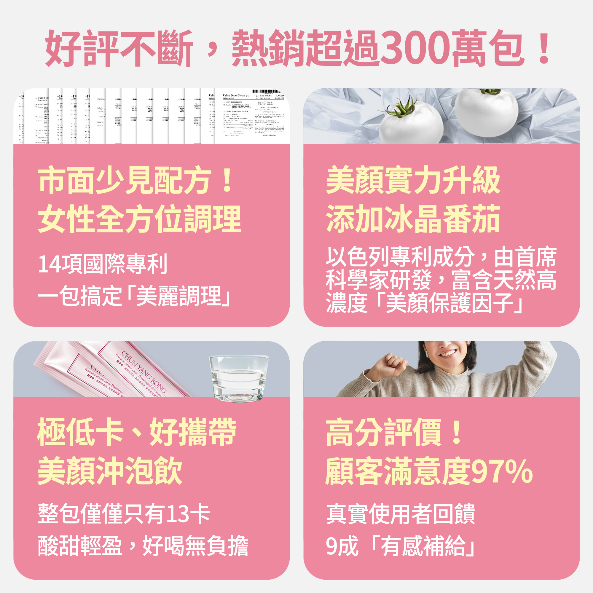 【FJ豐傑生醫】醇漾容-安馨版-30包/盒(養顏美容飲ｘ女性健康維持), , large