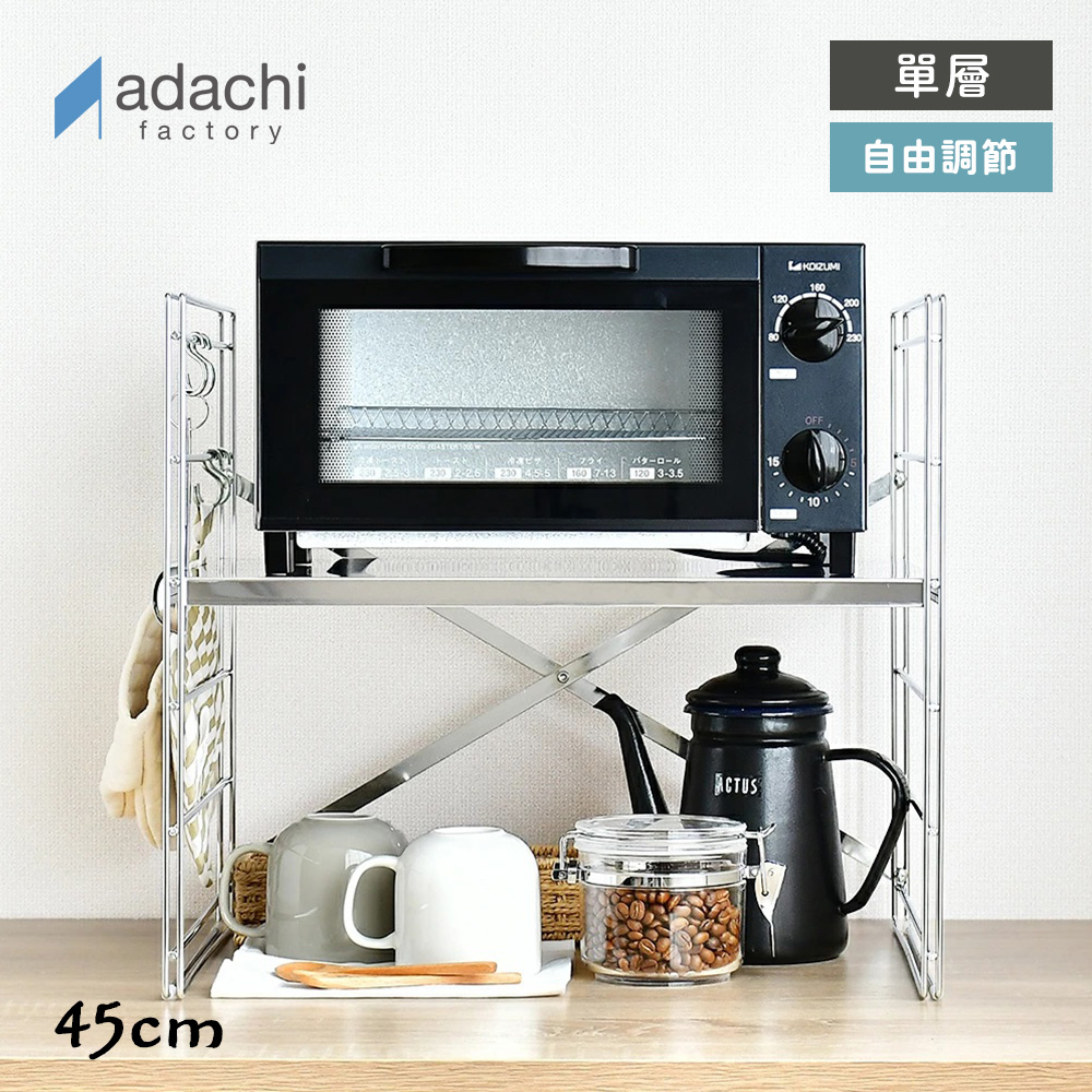 【adachi】Japan Stainless Steel Adjustable Shelf Heavy-Duty Single-Layer Storage Rack 45cm (Kitchen Storage Rack / Stainless Steel Rack / Kitchenware Storage Rack / Appliance Rack), , large
