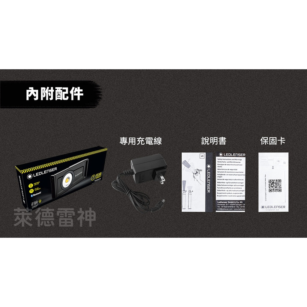 【德國Ledlenser】iF8R專業強光充電式工作燈, , large