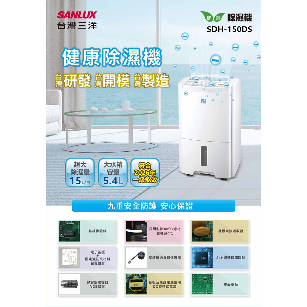 SANLUX Taiwan Sanyo 15L Dehumidifier SDH-150DS, , large