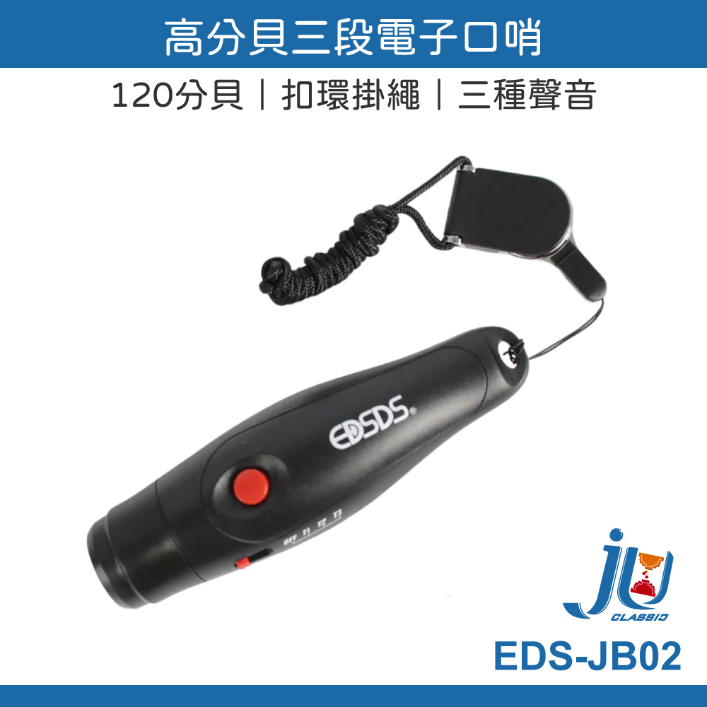 鉅玉經典｜High-decibel three-stage electronic whistle  EDS-JB02, , large
