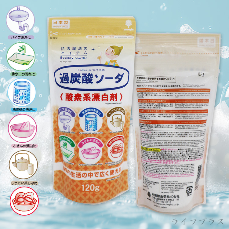 日本製過碳酸清潔粉-120gx4包, , large