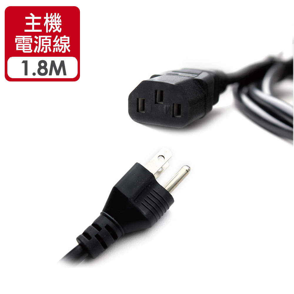 ATake主機電源線1.8米, , large