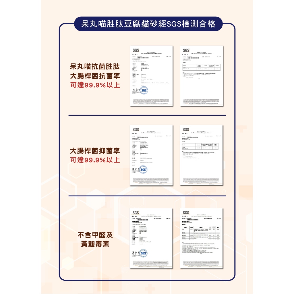 Daiwanmeow Peptide Tofu Cat Litter, , large