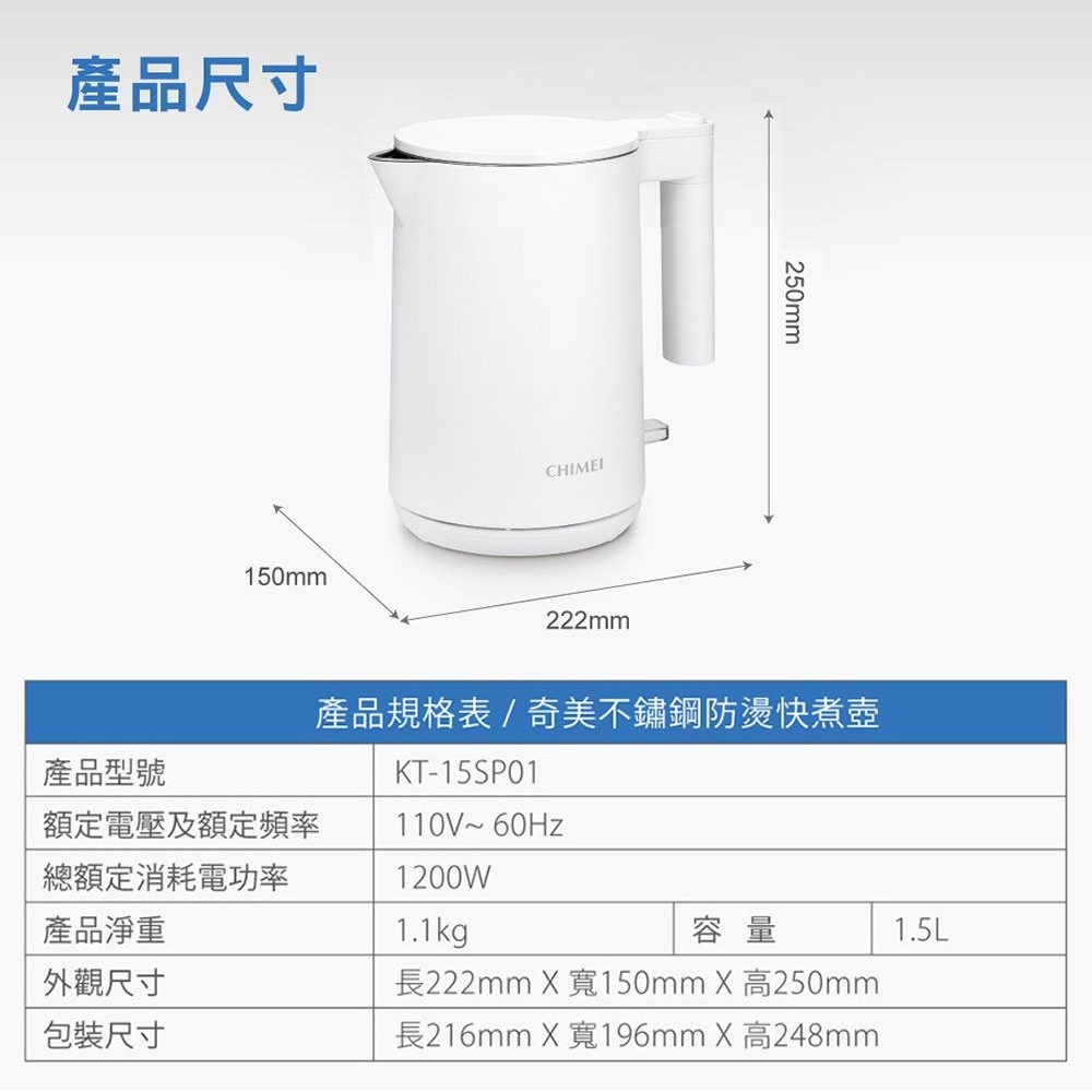 CHIMEI 1.5L 304 Stainless Steel Anti-Scald Fast Boiling Kettle Cloud White KT-15SP01, , large