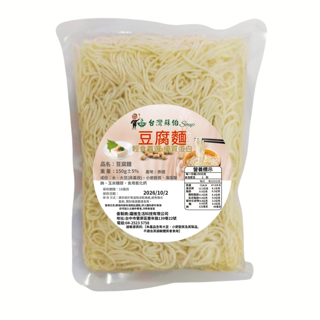 Tofu noodles, , large