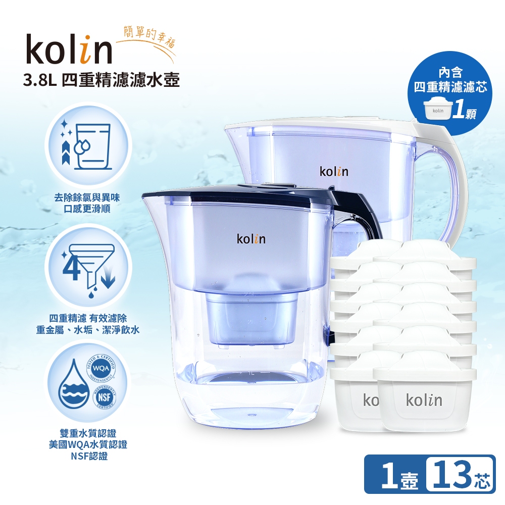Kolin 歌林 3.8L濾水壺(內含四重濾芯*1)+四重濾芯12入(共1壺13芯/適用Brita)