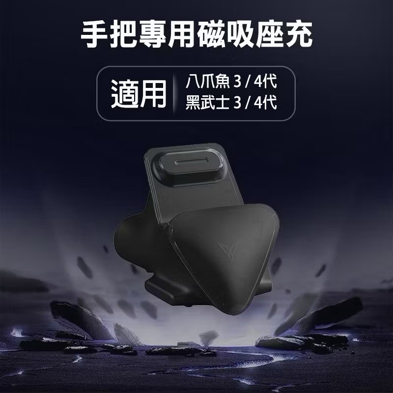 Special magnetic cradle charger for handle, , large