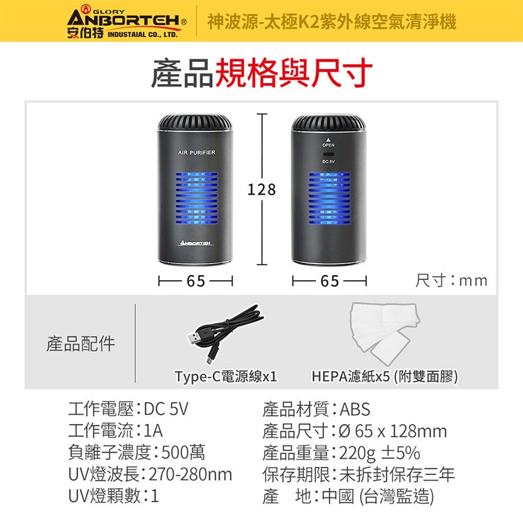 【安伯特】神波源 太極K2紫外線 車用空氣清淨機(USB供電 紫外線殺菌 汽車清淨機 聖誕交換禮物), , large