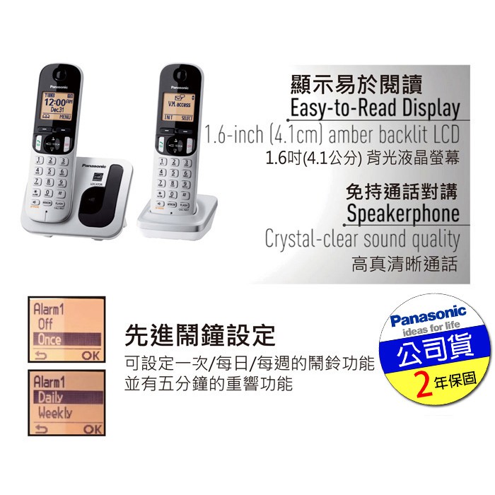Panasonic 國際牌 DECT 雙手機 數位無線電話 KX-TGC212TW, , large