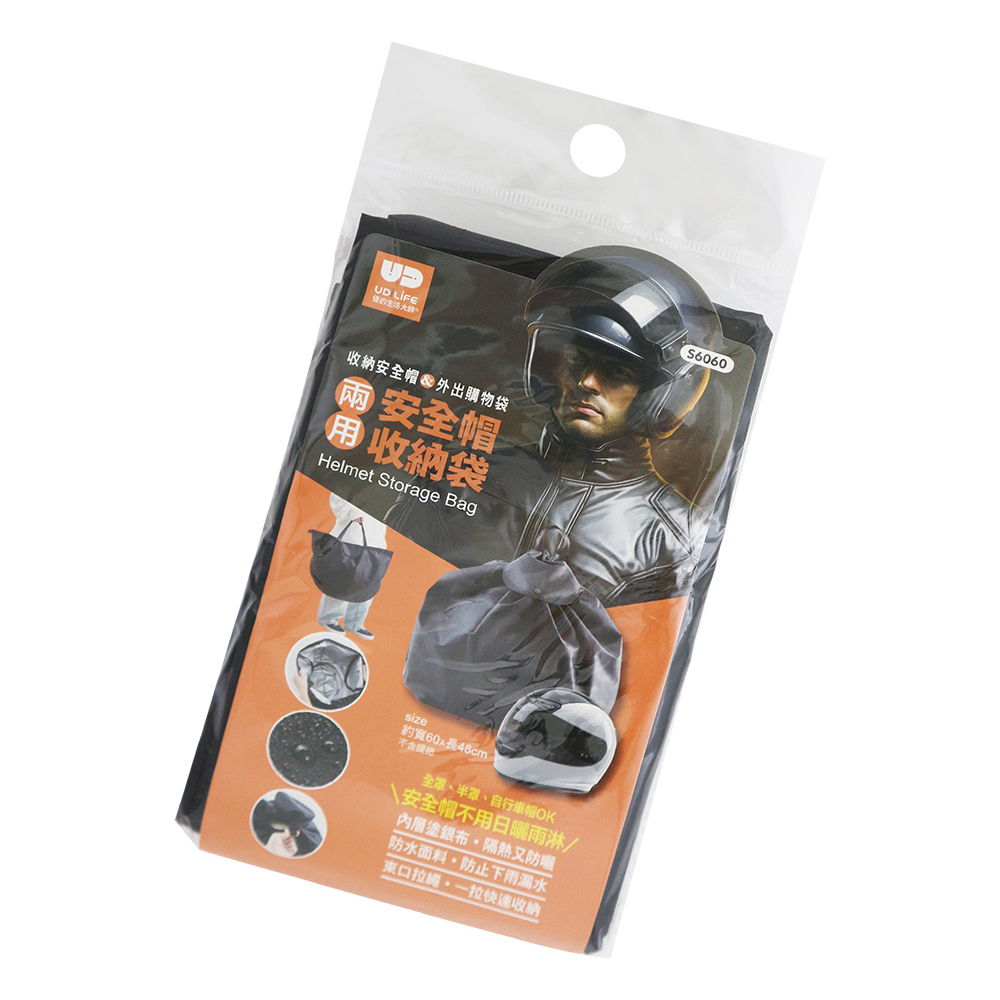 安全帽兩用收納袋-2入, , large