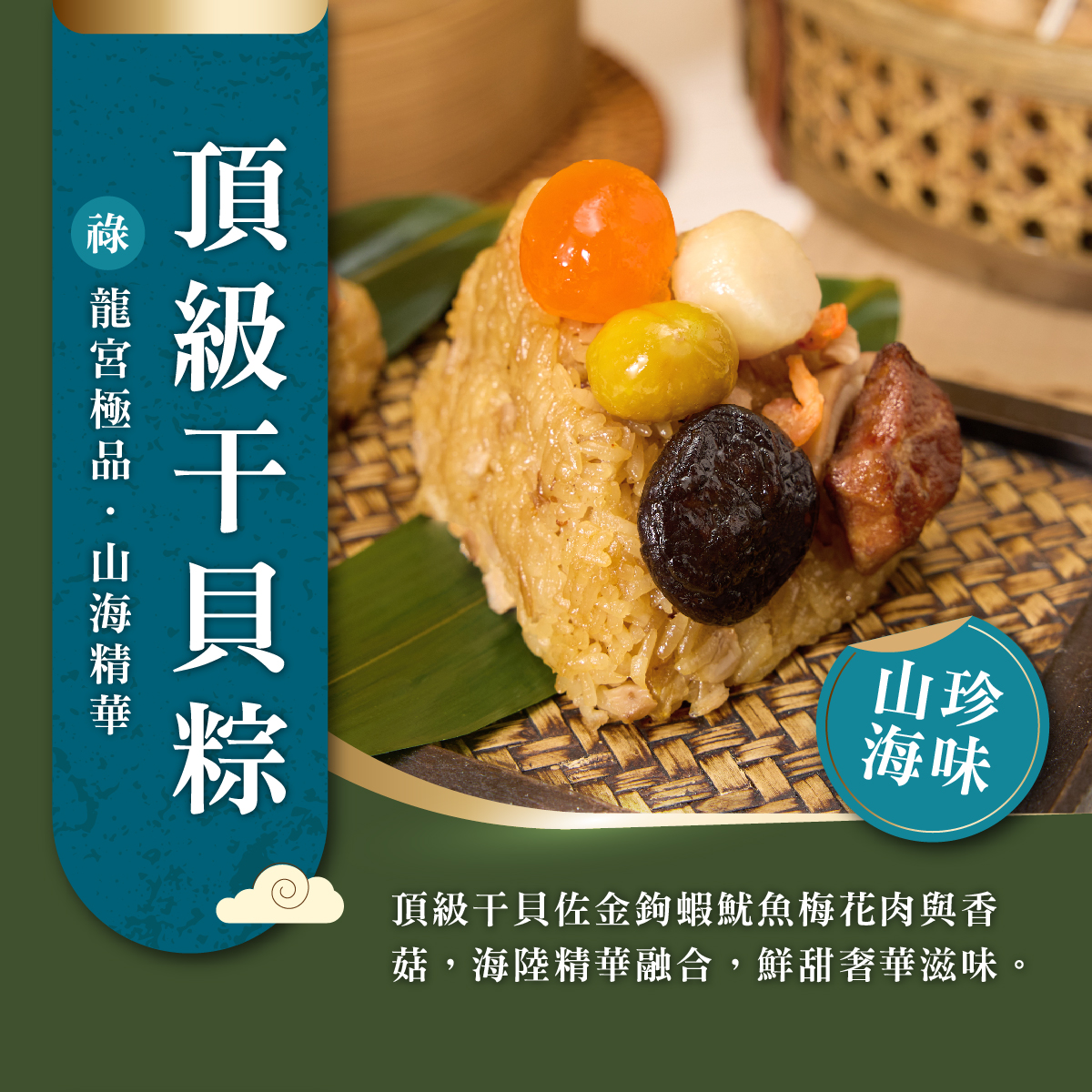 【Booklet】Sticky Rice Dumplings*8(Cooler bag), , large