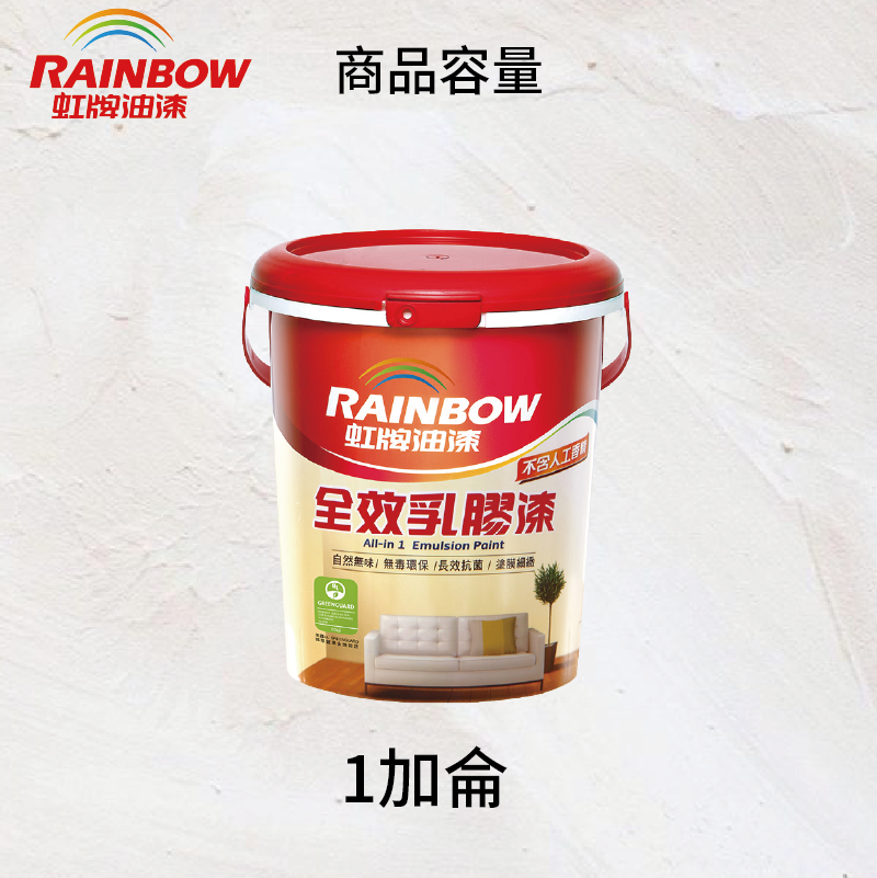 〔虹牌〕458全效乳膠漆8090玫瑰白, , large