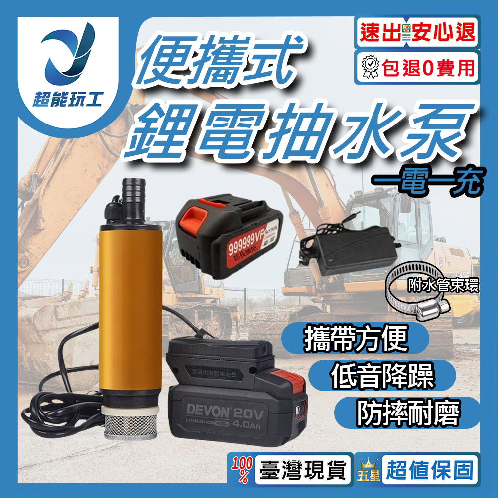 便攜式鋰電抽水泵-牧田款抽油泵 10節一電一充, , large