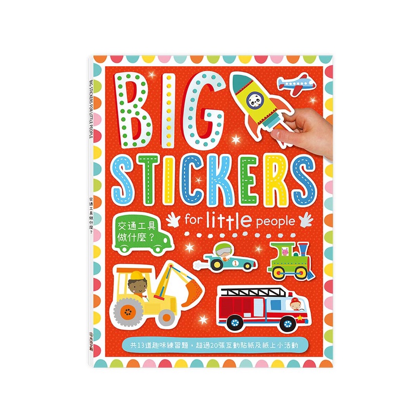[禾流文創]BIG STICKERS FOR LITTLE PEOPLE 農場裡有什麼？, , large