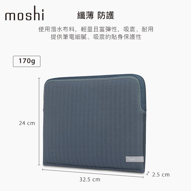 Moshi Pluma 輕薄防震筆電內袋 (MacBook Pro/Air 13, 2020-2016), , large