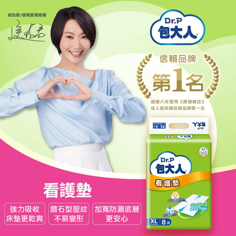 包大人看護墊XL(60x90cm), , large