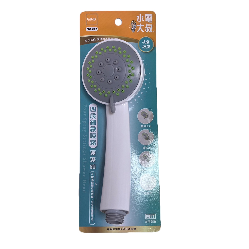【生活好室】台灣製 水電大叔 四段式細緻噴霧 蓮蓬頭 浴室 蓮蓬頭 沐浴管 淋浴蓮蓬頭 細緻蓮蓬頭 噴霧蓮蓬頭 現貨, , large