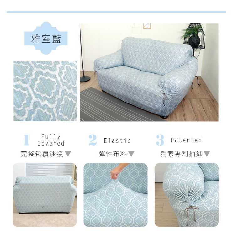 【格藍傢飾】雅室舒適棉柔彈性沙發套-藍1人座/2人座/3人座/1+2+3人座 萬用沙發罩彈性防滑全包, , large