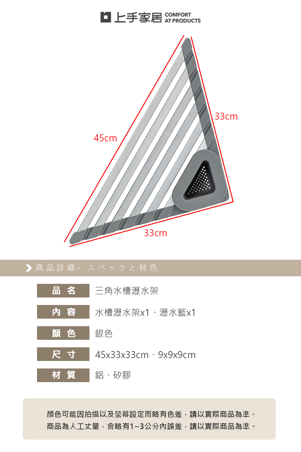 triangle-sink-drain-rack, , large