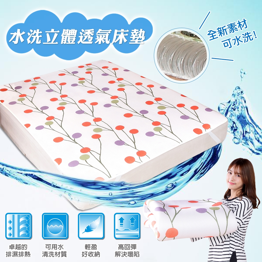 【格藍傢飾】超健康1CM排汗防菌6D透氣床墊-單人加大 雙人 雙人加大 降溫涼墊支撐床墊 空氣床墊 可水洗, , large