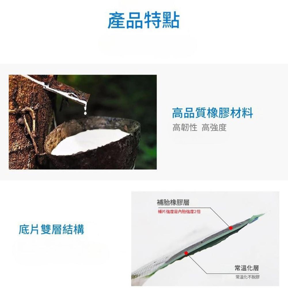 Tire patch P26, , large