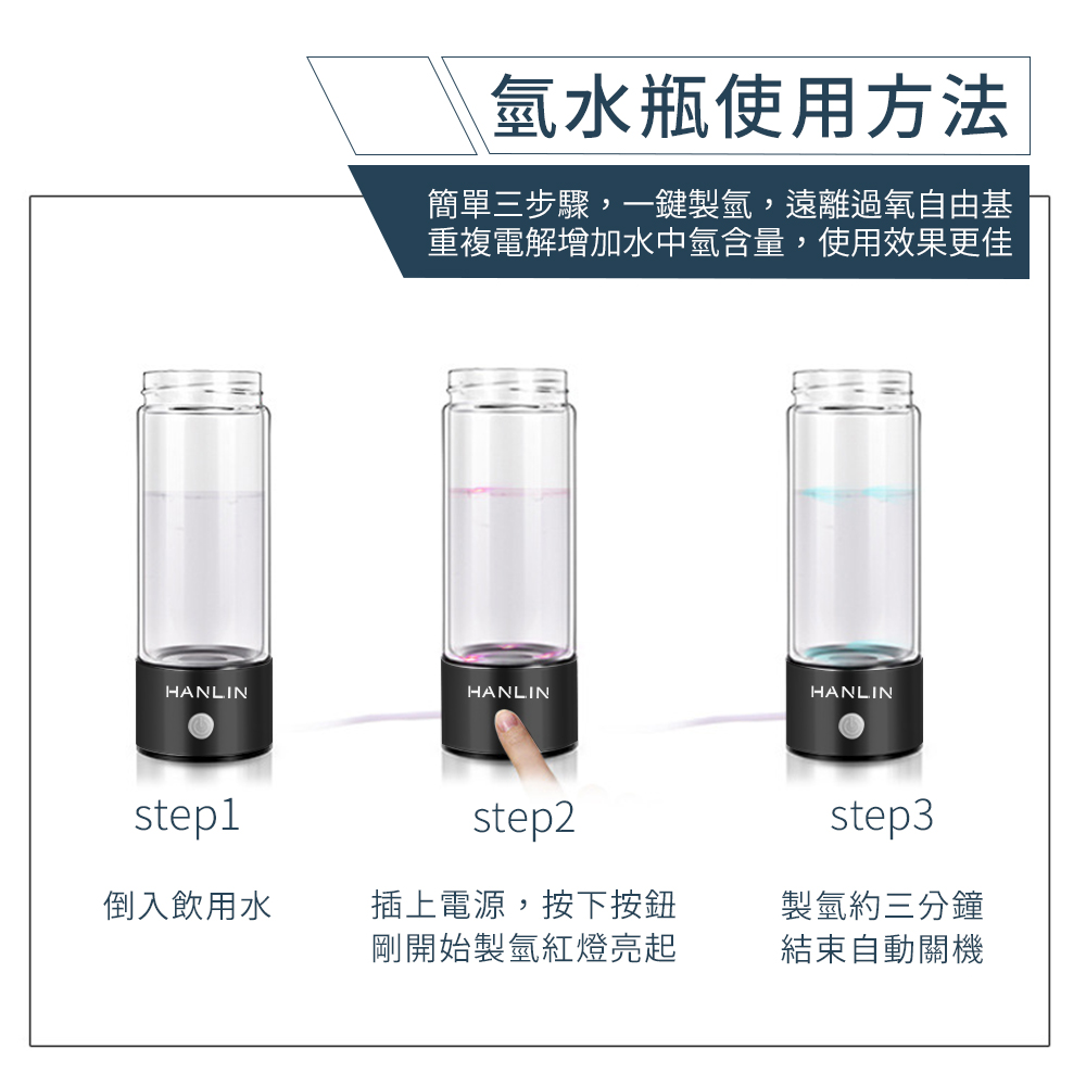 [HANLIN]-CUPH2 健康電解水隨身氫水瓶#USB 富氫水杯 氫水 保健電解杯, , large